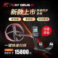 手持探測(cè)器法國(guó)XP-新款FMF 地下管線探測(cè)設(shè)備 路徑探測(cè)